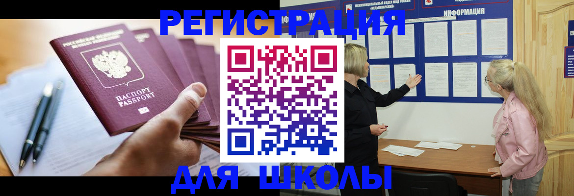 прописка для кредита в Чайковском