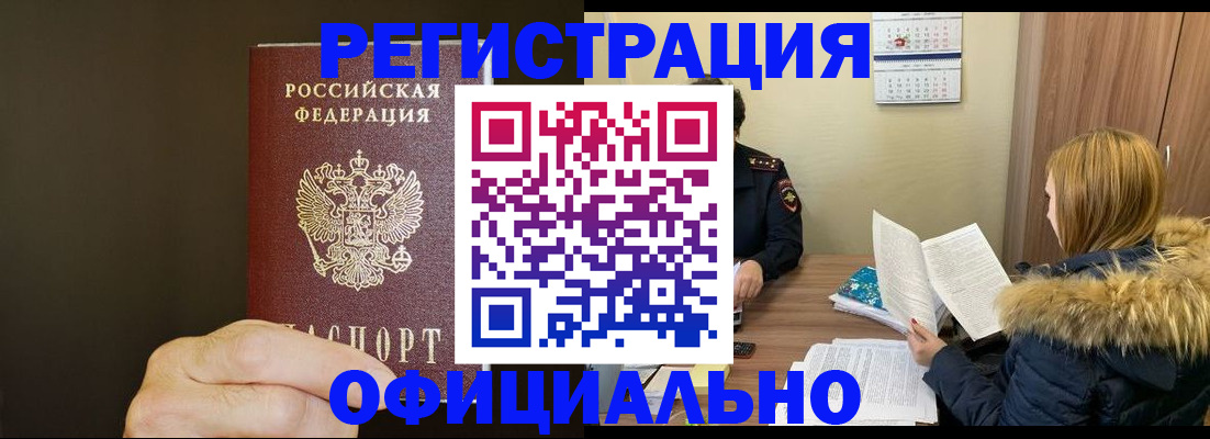 миграционный учет в Чайковском