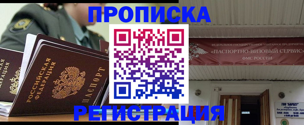 временная регистрация надежно в Чайковском